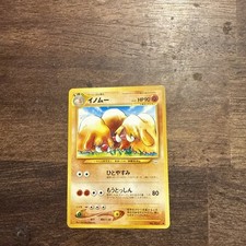 Piloswine No. 221 Neo Revelation Japanese Uncommon  2000 Pokemon TCG