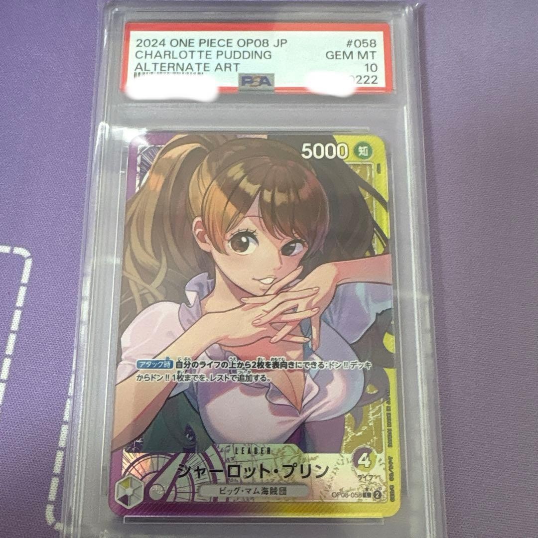 PSA10 Charlotte Pudding Re Parallel from Japan
