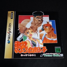 Nekketsu Oyako SEGA Saturn Hot Blooded Family Techno soft Game disc SS