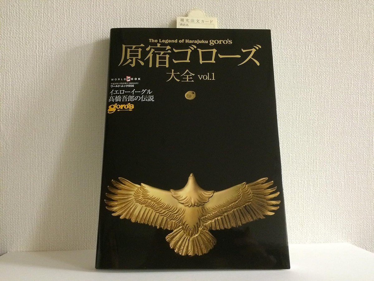 ARAKAWA アートブック The Legend of Harajuku Goro's Vol. 01 Jewelry Leathercraft