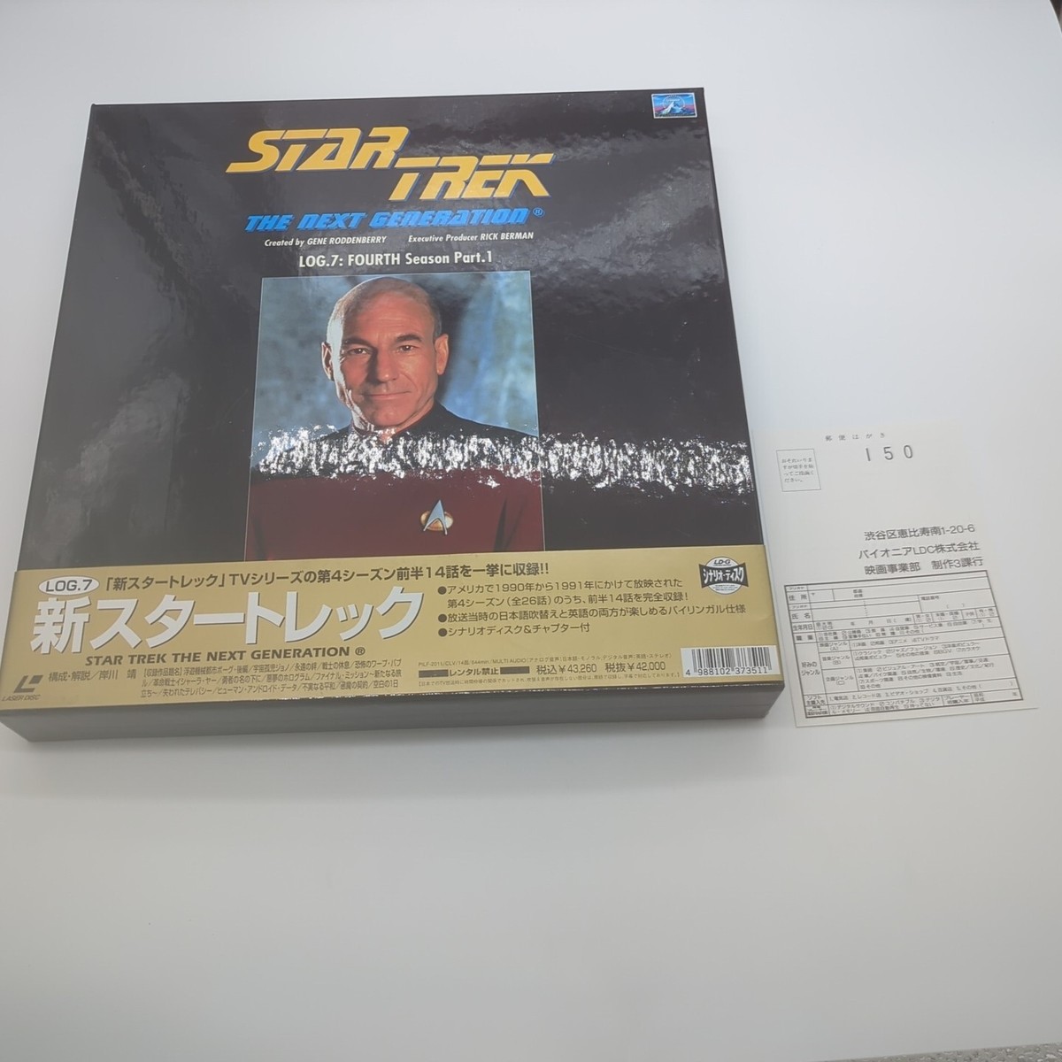 新スタートレックDVD全7シーズン 完全限定スペシャル・プレミアム