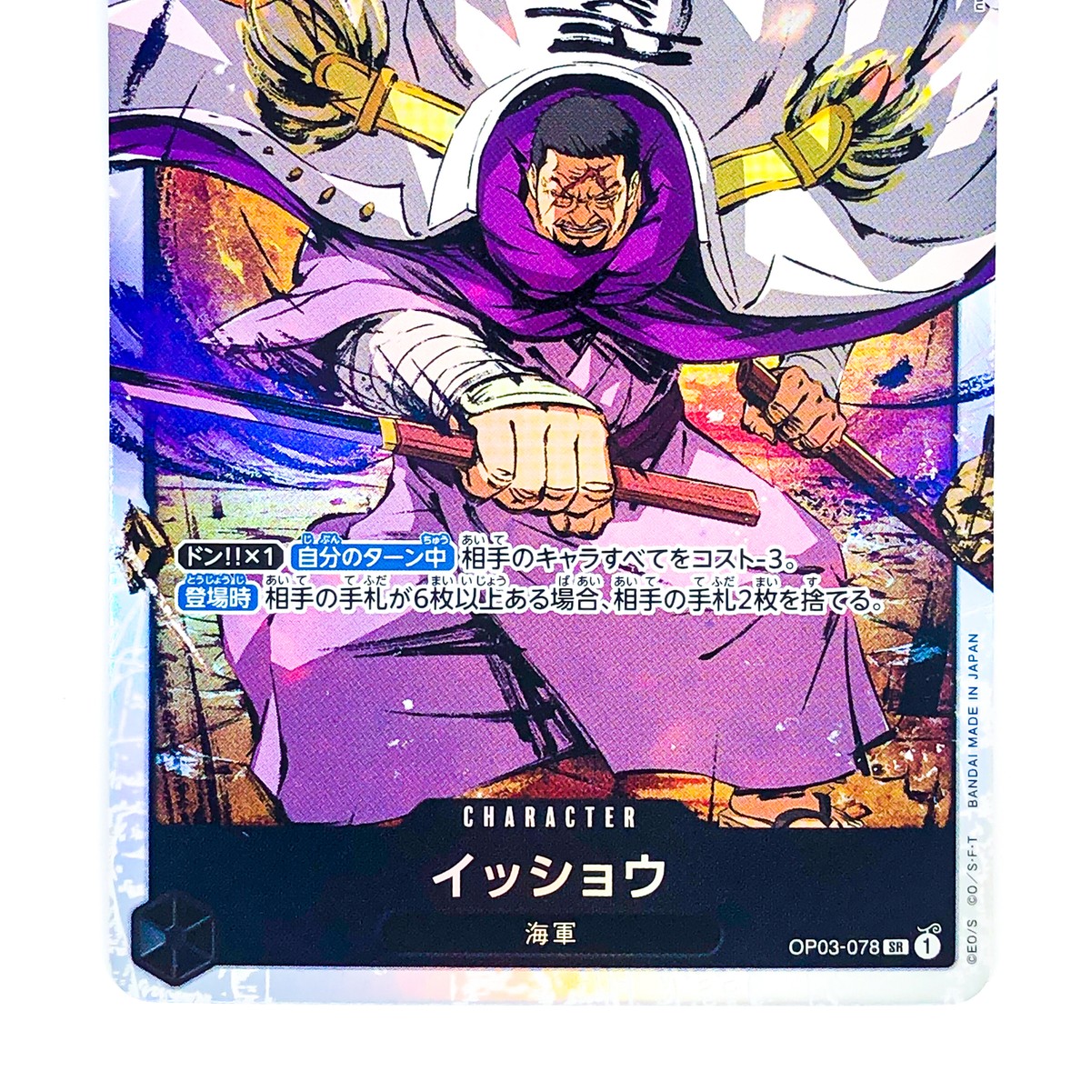 Issho OP03-078 SR Mighty Enemies - ONE PIECE Card Game