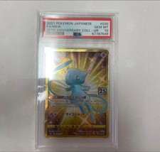 Mew 030/028 S8a: 25th Anniversary Collection Holo (Japanese) for