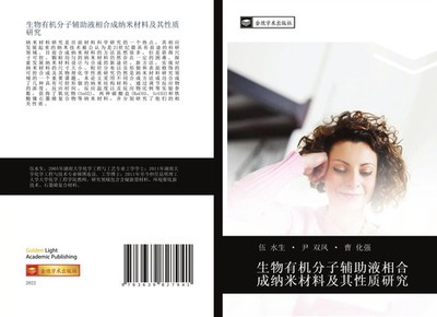 Shui Sheng Wu (u. a.) | sheng wu you ji fen zi fu zhu ye xiang he cheng na mi...