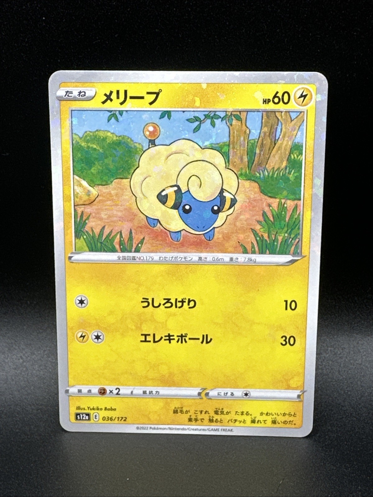 Mareep (Reverse Holo) 036/172 S12a VSTAR Universe Pokemon Card Japan