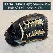 Limited Edition Label Hard Mizuno Pro Custom Order Haga Outfield Glove Baseball