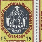Ukraine Stamps Underground Post PPU 1954 Підпільна Пошта України УГВР — photo 3