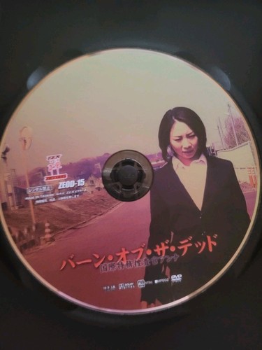 JP DVD BURN OF THE DEAD SPECIAL AGENT ANNA ZEN PICTURES JAPAN V-CINEMA ZEOD-15 - Picture 3 of 3
