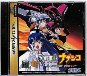 Panzer Dragoon Biohazard Vampire Hunter Nights Set Lot 9 Sega Saturn SS JP Ver.