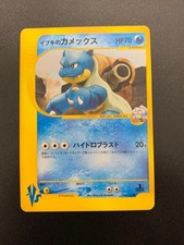 Clair's Blastoise Pokemon Card  Japanese 046/141 Vs Series 1st Edition