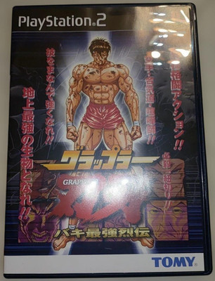 Japanese Edition Grappler Baki Saikyo Retsuden PS2 Sony PlayStation 2 Game used