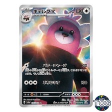 Bewear AR 076/064 SV6a Night Wanderer Pokemon Card Japanese