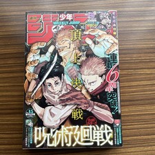 Weekly Shonen Jump 2024 No.15 Jujutsu Kaisen 6th Anniversary Japanese Manga