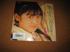 Cara dolce Kyoko 45 giri japan anime sigla tv 1986 Maison Ikkoku cartoni animati