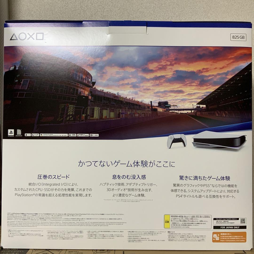 おもちゃ PS5 1200 SONY PS5 PlayStation 5 CFI-1200A01 Gran Turismo 7 DL CFIJ-10002