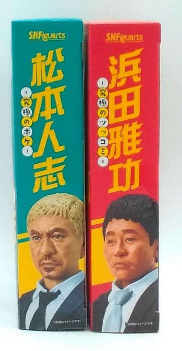 Hitoshiさま専用③ USED)Premium Bandai S.H. Figuarts Downtown Hamada Masatoshi