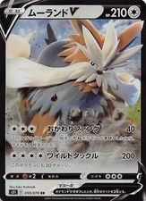 Stoutland V SI: Start Deck 100 349/414 NM