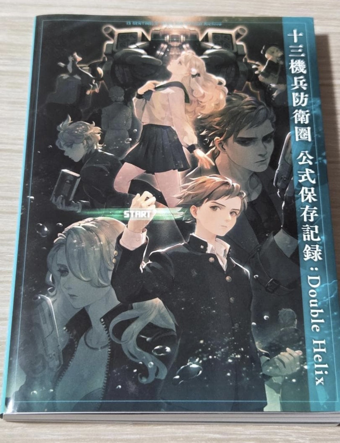 13 Sentinels: Aegis Rim Official Archive Double Helix Art Book