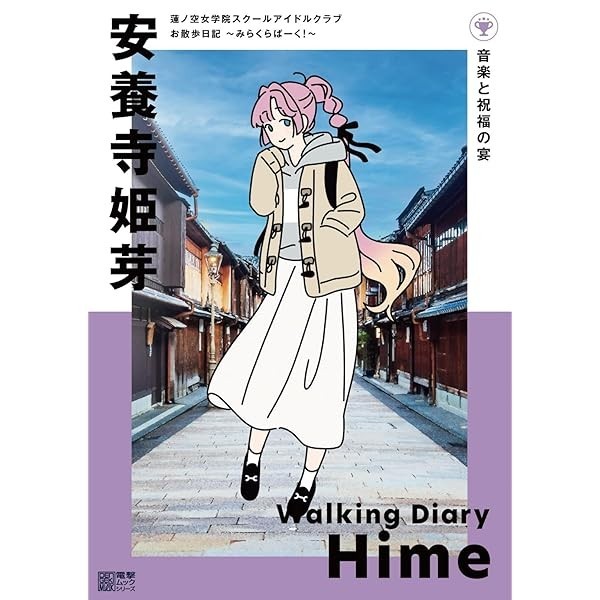 Hasunozora Girls' Academy School Idol Club Walking Diary Hime Anyoji Japan JP