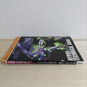 Gundam Book Strategy GuideMobile Suit Z Part 2 Sega Saturn Running in Space1997