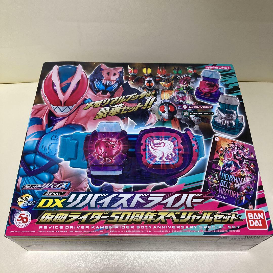 BANDAI Kamen Rider Revice DX Revice Driver 50th Anniversary