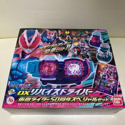 BANDAI Kamen Rider Revice DX Revice Driver 50th Anniversary Set