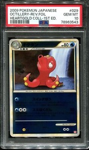 👁👄👁 OCTILLERY 029/070 PSA 10 POKEMON HEARTGOLD COLLECTION L1 JAPANESE REVERSE