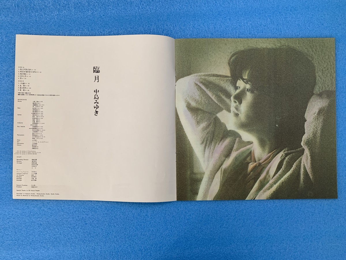 Miyuki Nkajima Full month Canyon record C28A0141 Japan VINYL Miyuki Nkajima Full month Canyon record C28A0141 Japan VINYL