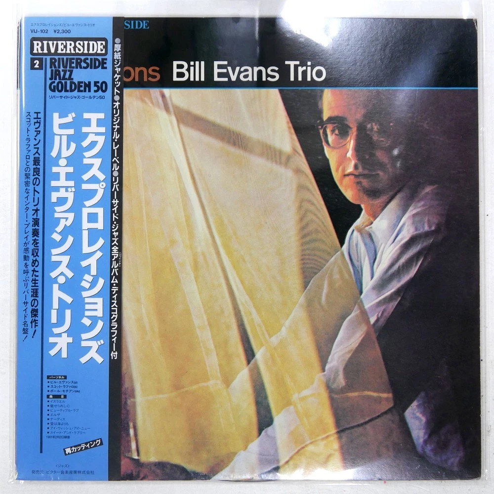 BILL EVANS EXPLORATIONS RIVERSIDE VIJ102 1LP