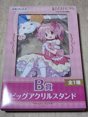 Puella Magi Madoka Magica B Prize Big Acrylic Stand