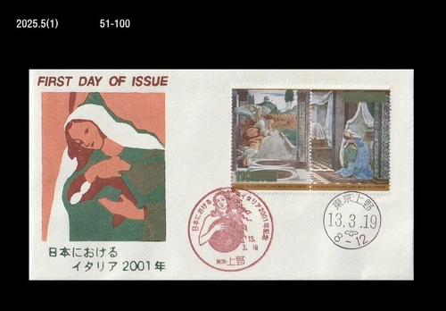 Art,Painting,Italy in Japan 2001,Religion,Sandro Botticelli,Japan 2001 FDC,Cover