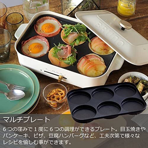 BRUNO compact hot plate + takoyaki plate + ceramiccoated pot + grill