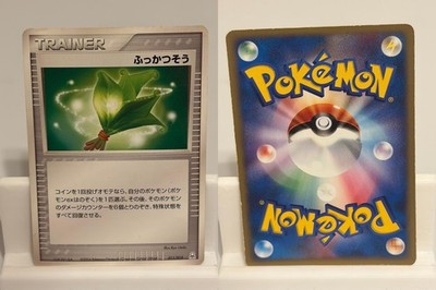 Life Herb 014 MODERATELY PLAYED Metagross Half Deck 019 Pokemon Japanese