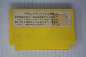 Lode Runner (JPN) Famicom (Region Locked)