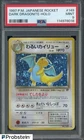1997 Pokemon Japanese Rocket #149 Dark Dragonite Holo PSA 9 MINT