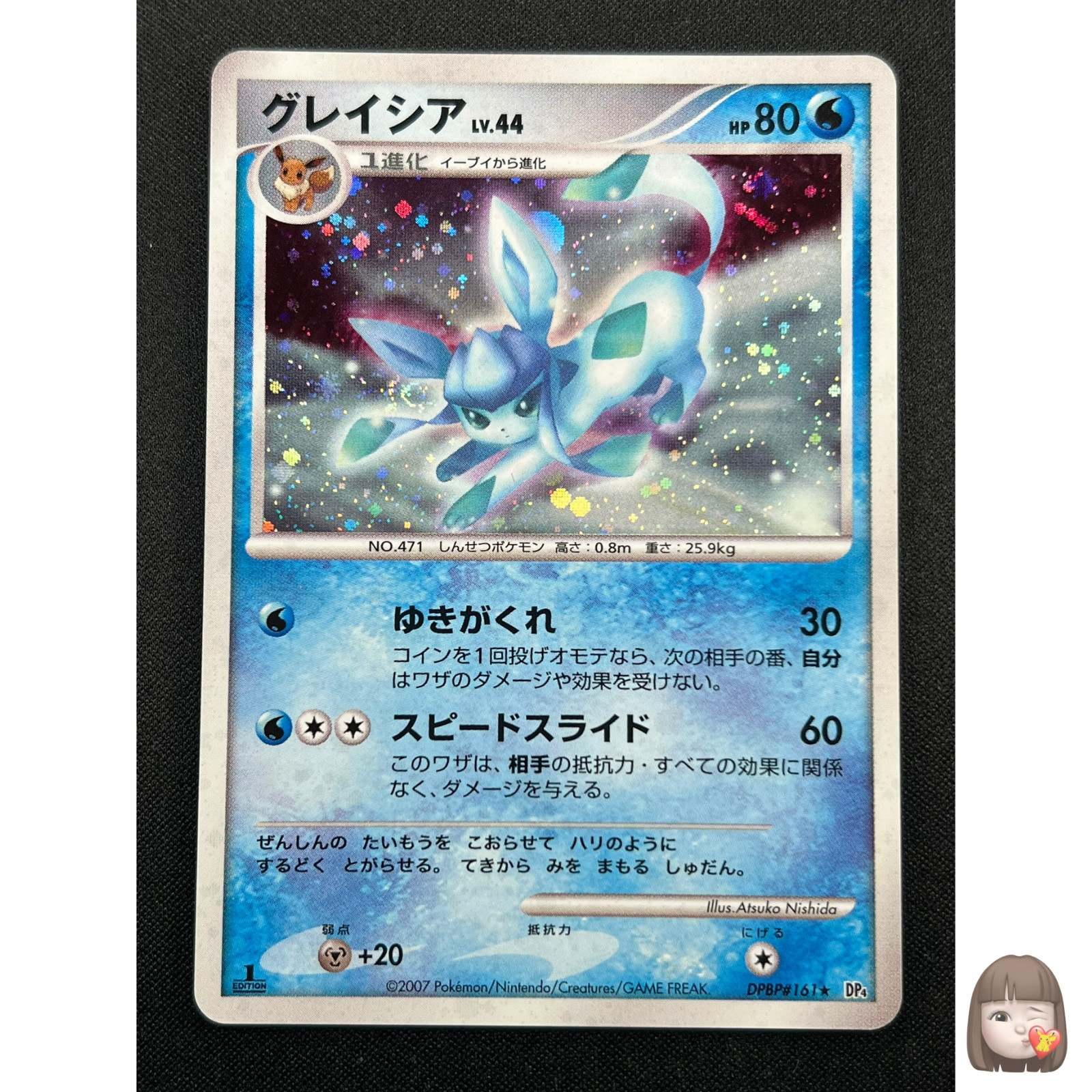 [NM] Glaceon Pokemon Card Japanese DPBP#161 Dawn Dash 2007 Holo NB18
