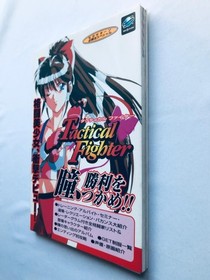 Tactical Fighter Sega Saturn Strategy Guide SS Used