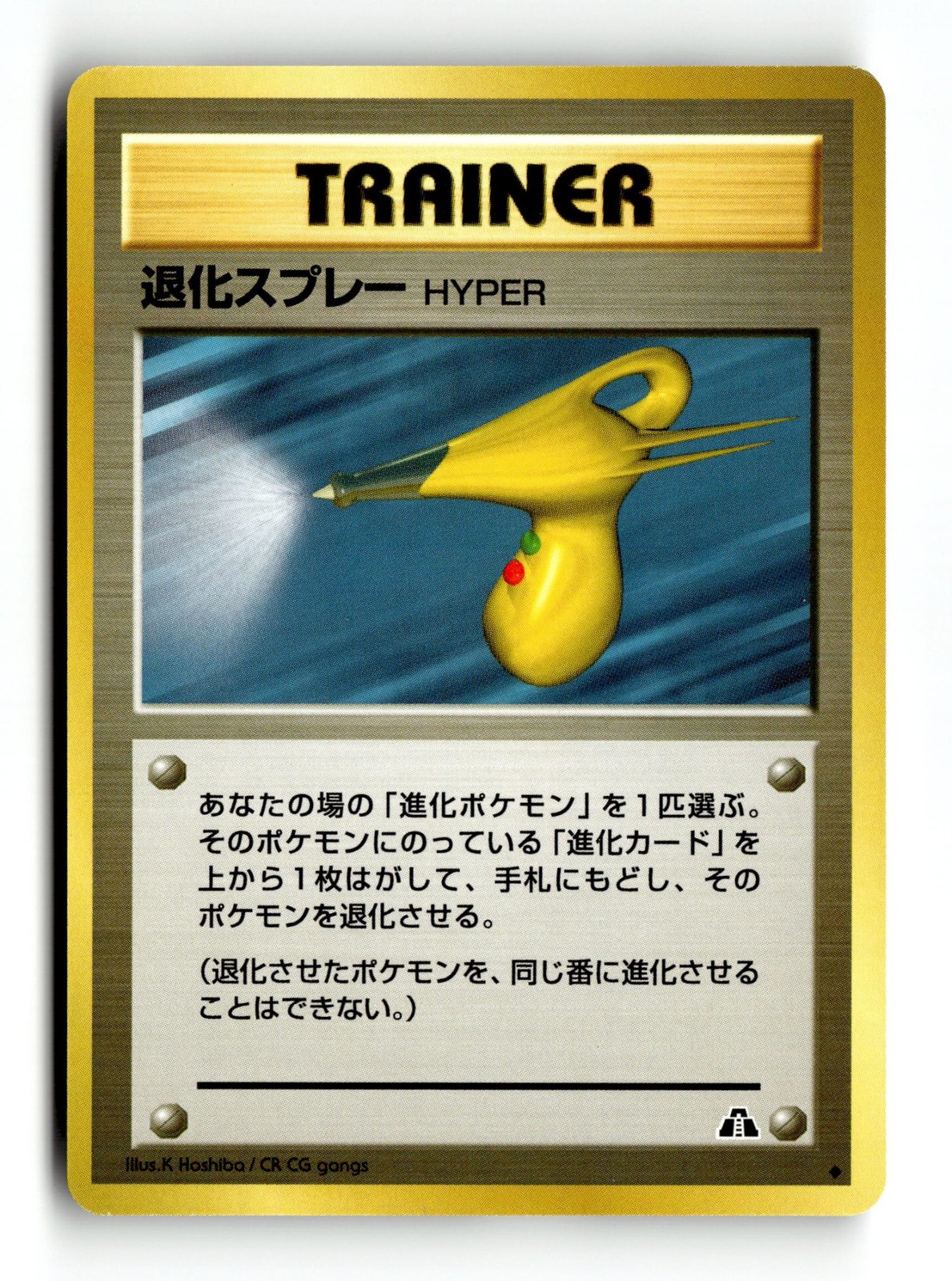 Hyper Devolution Spray Crossing the Ruins... Pokemon Japan NM