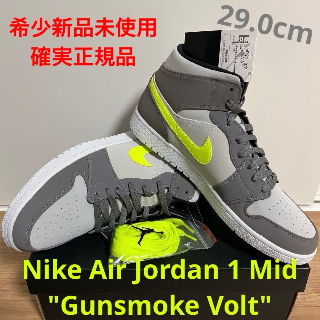 新品未使　NIKE Air Jordan 1 Mid Gunsmoke Volt Size 11 - Air Jordan 1 Mid Gunsmoke Volt for sale online | eBay