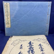 Japanese Woodblock Print Rare book Bon painting practice first edition Bunsei 11