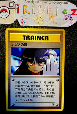 Japanese Sabrina's Gaze NM/LP Banned Middle Finger Pokémon Card