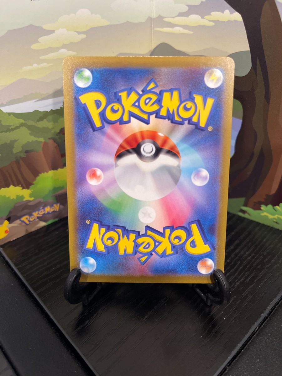 Toxtricity 044/172 - S12a - Holo - Pokemon Card TCG Japanese