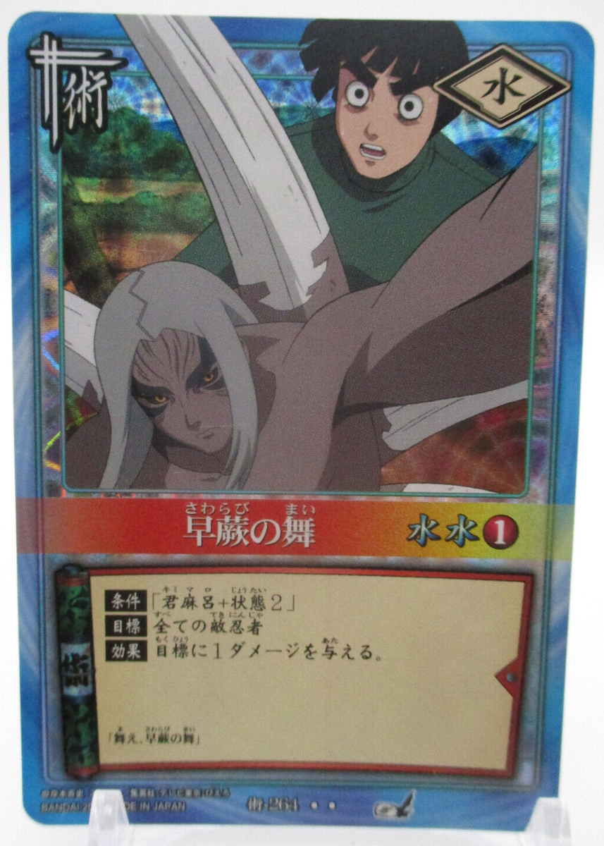 Kimimaro Dance of the Seedling Fern Holo 264 NARUTO CARD GAME 2004