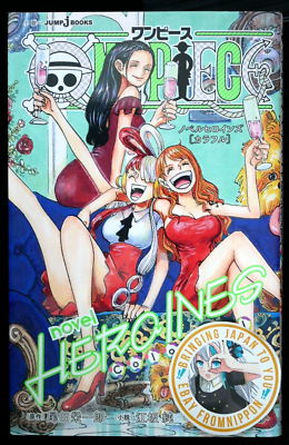 One Piece Novel HEROINES 'Colorful' (Japanese Book) by Eiichiro