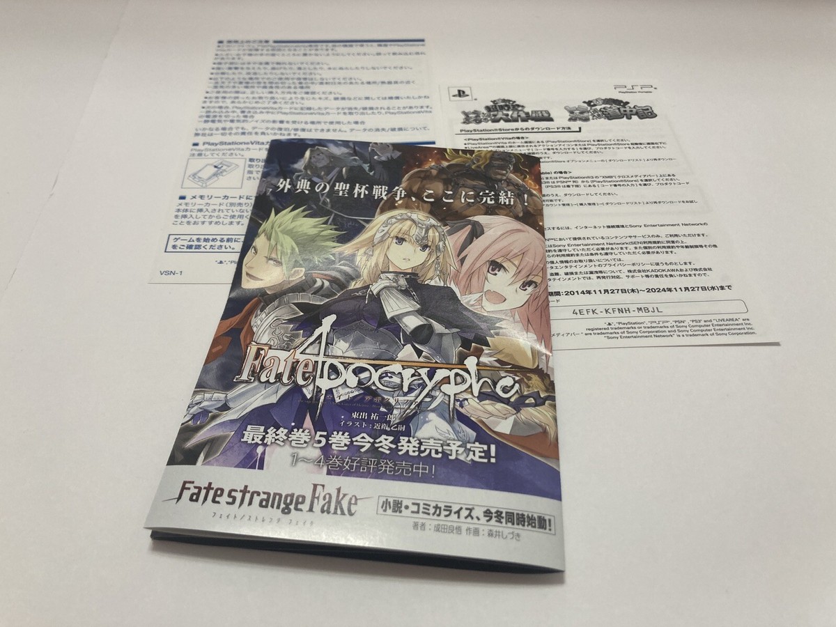 PS Vita Fate/hollow ataraxia Limited Edition Sony
