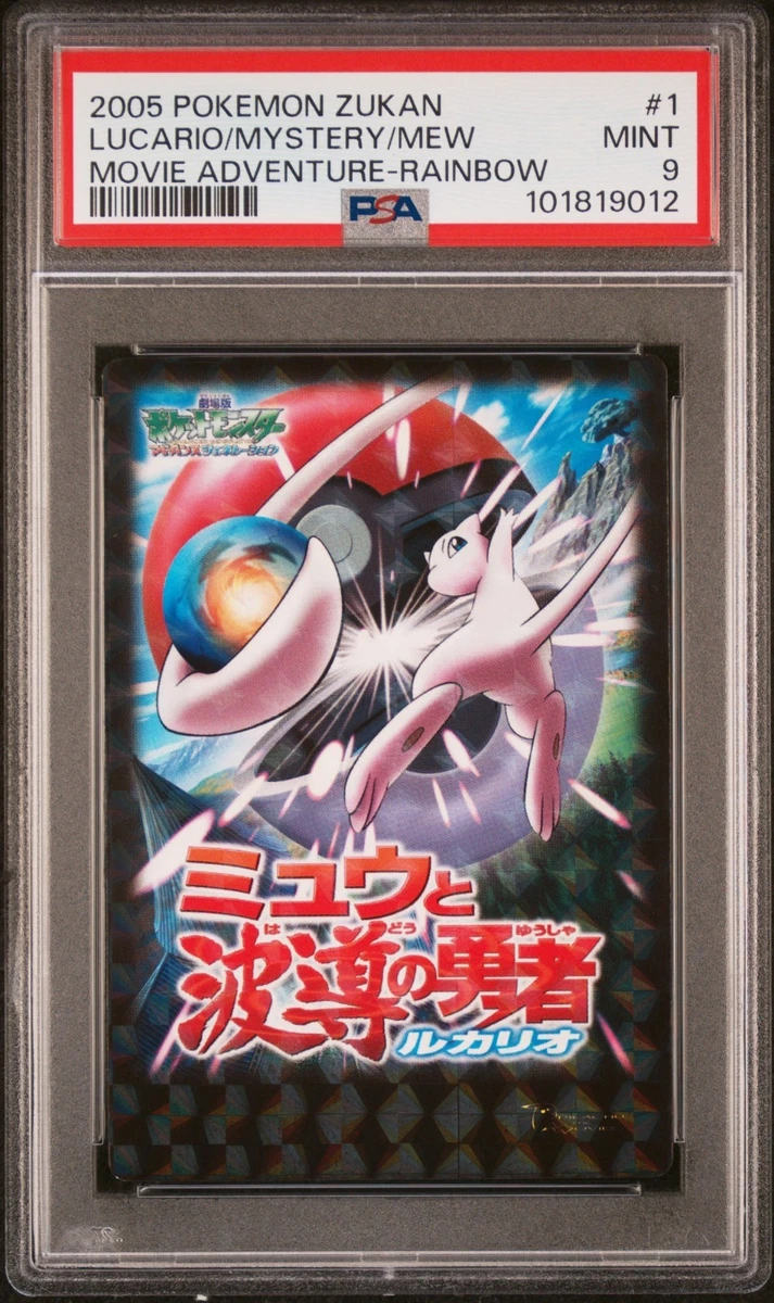 Lucario/mystery/mew