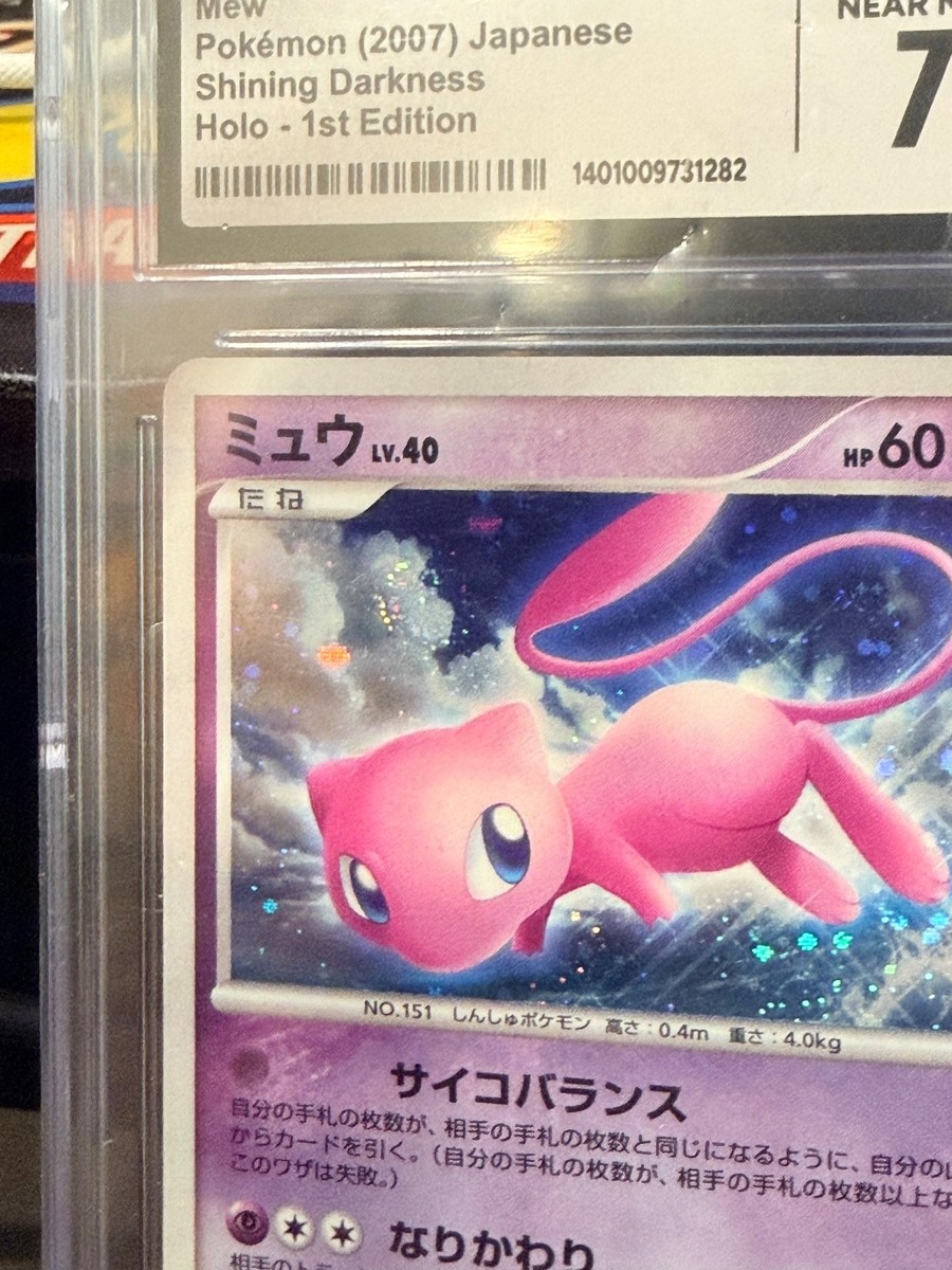 Pokemon: Mew #DPBP#182 D & P Shining Darkness 2007 Holo RARE - CGC