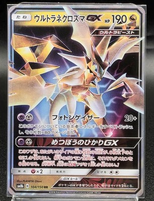 Pokemon Karte Ultra Necrozma GX 104/150 Verbotenes Licht Japanisch Near Mint