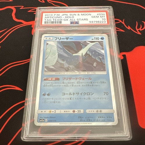 Articuno 034/173 Tag Team GX All Stars Holo JPN 2019 PSA 10 GEM MINT