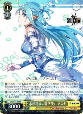 Weiss Schwarz Asuna SAO/S71-007 R / WS TCG Card Foil | eBay